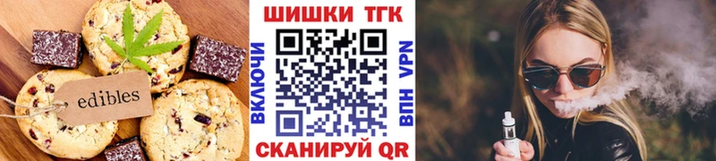 цена наркотик  ссылка на мегу tor  Печенье с ТГК марихуана  Болотное 