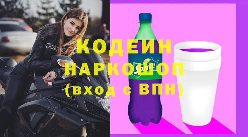 Codein Purple Drank  закладки  Болотное 