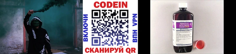 Кодеиновый сироп Lean Purple Drank  Болотное 