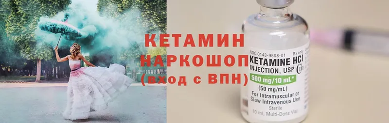 нарко площадка наркотические препараты  закладки  Болотное  Кетамин ketamine 