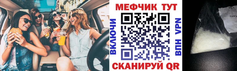 МЯУ-МЯУ VHQ  дарнет шоп  Болотное 