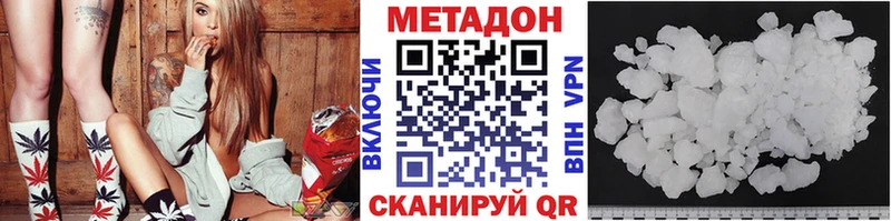 МЕГА ссылки  Болотное  Метадон мёд 