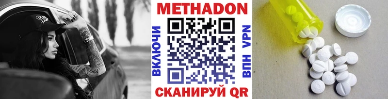 Метадон мёд Болотное