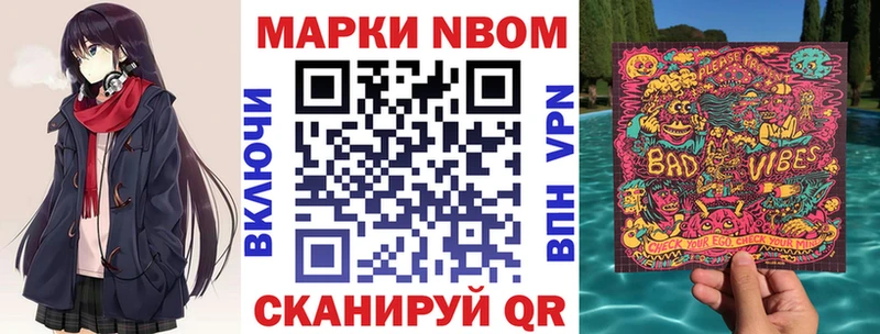 закладка  Болотное  Марки NBOMe 1500мкг 